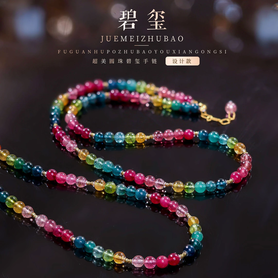 【桃总推荐】diy18k碧玺5mm锁骨链多样性发一件/约40cm@@ZY50421041