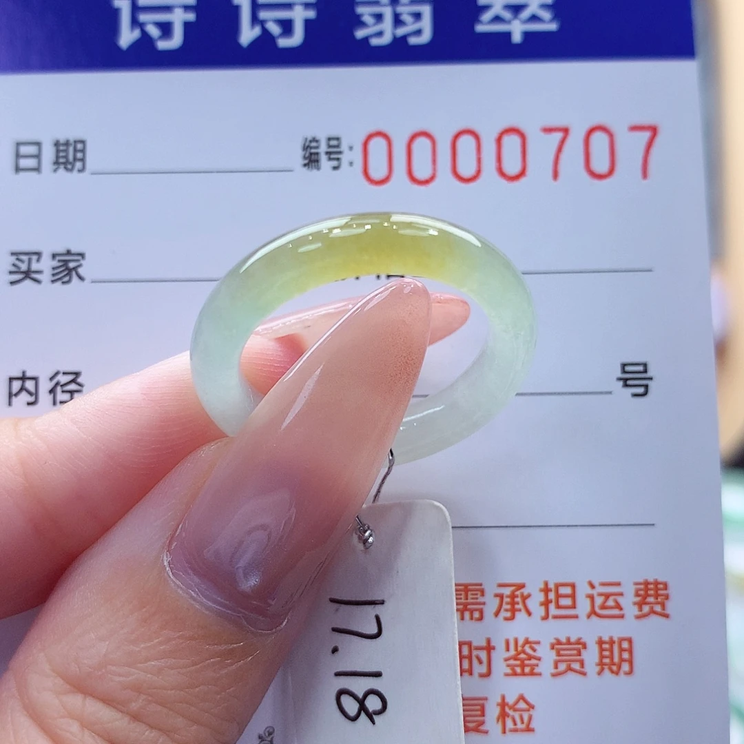 陈****翡翠未镶嵌戒指缅甸A货