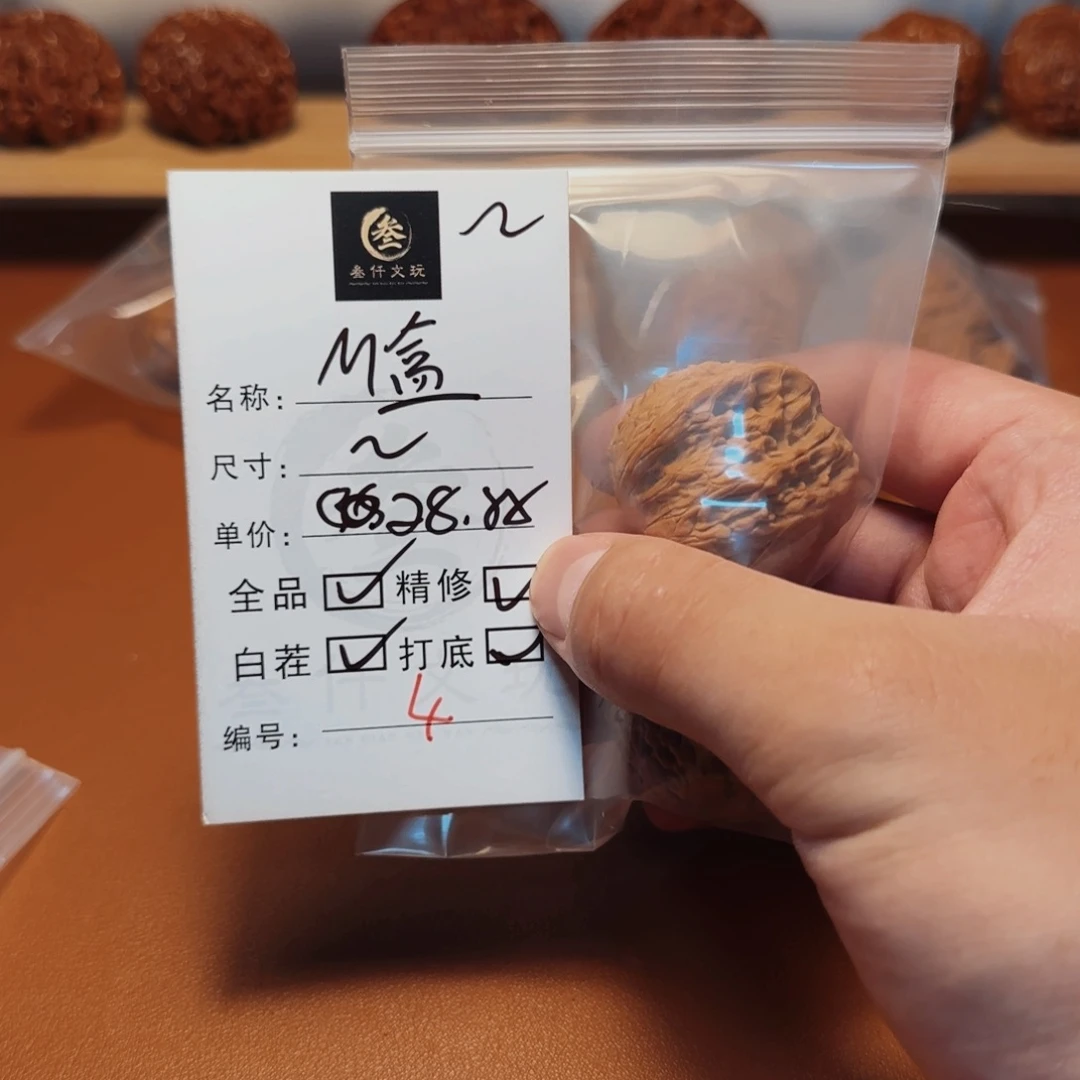 文玩核桃吊坠文玩核桃4