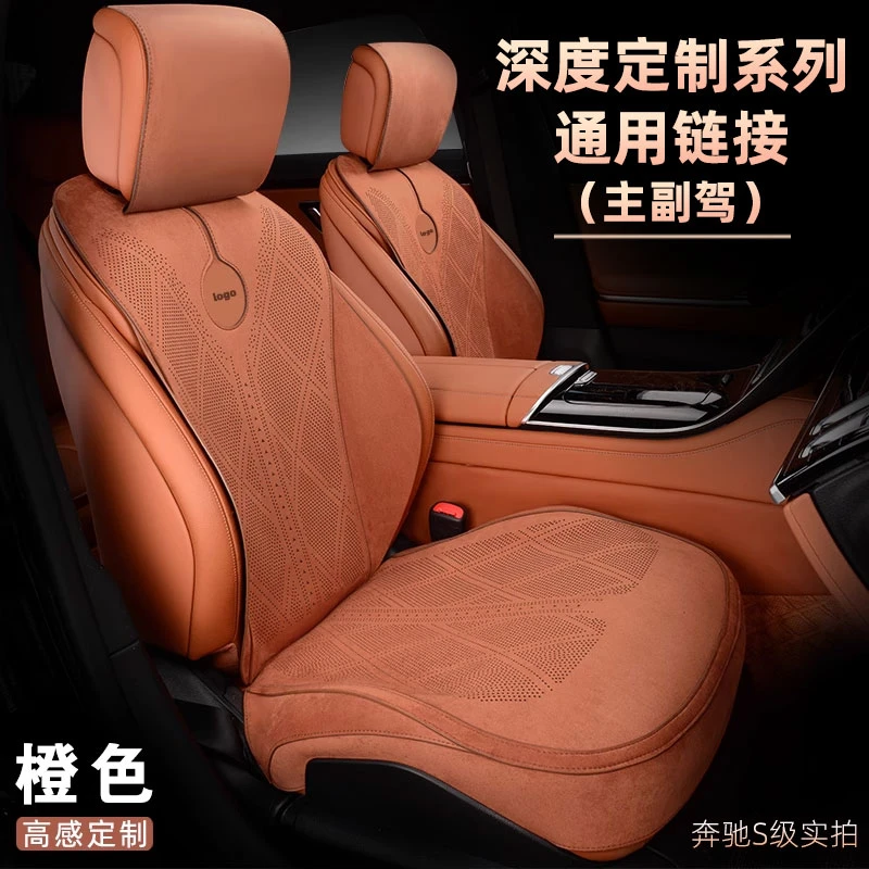 亦春天深度定制主副驾单拍专用链接翻毛皮高端坐垫