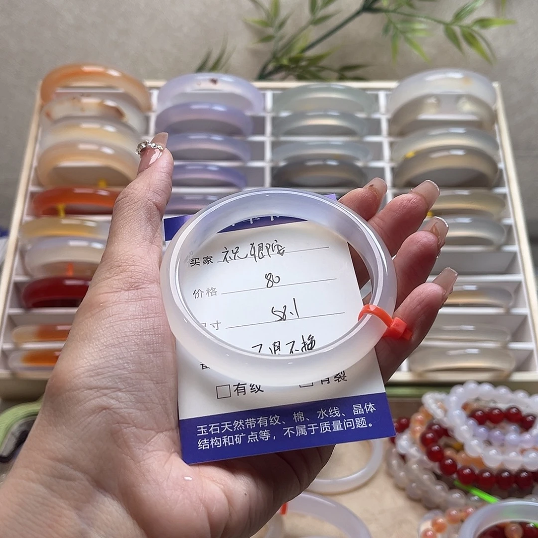 祝***安玛瑙/玉髓未镶嵌手镯