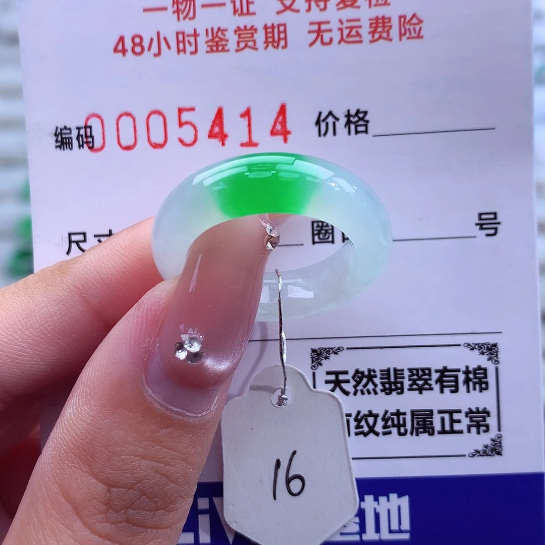 翡翠未镶嵌戒指天然