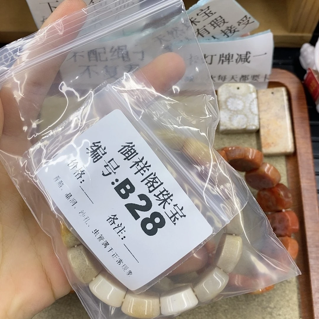 石英质玉未镶嵌颈饰敬