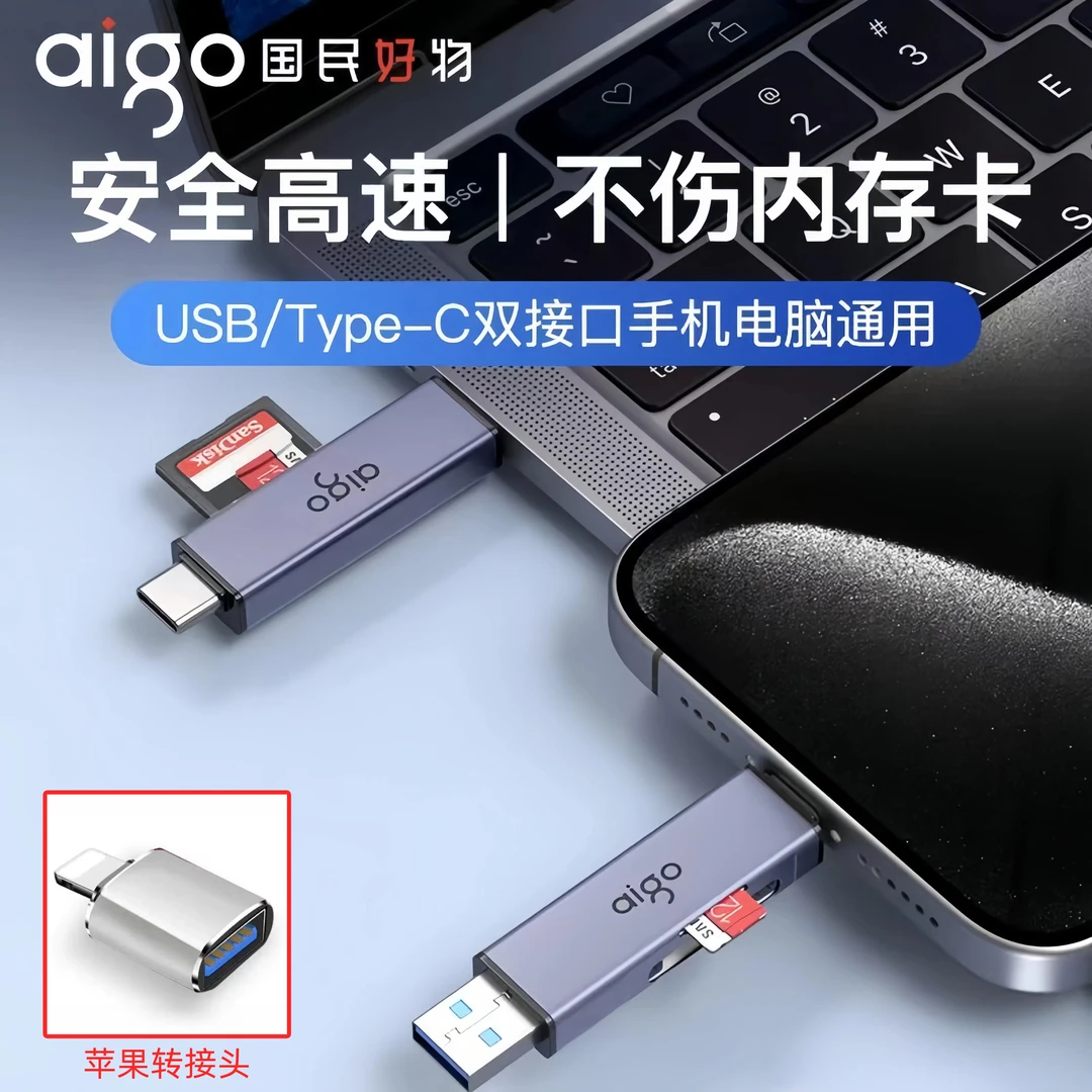 爱国者Type-C读卡器铝合金材质SDTF相机内存卡读卡器手机电脑通用