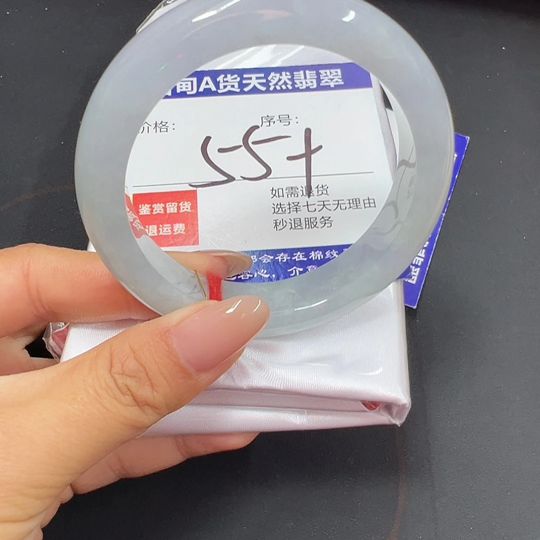 翡翠未镶嵌手镯圈口55+