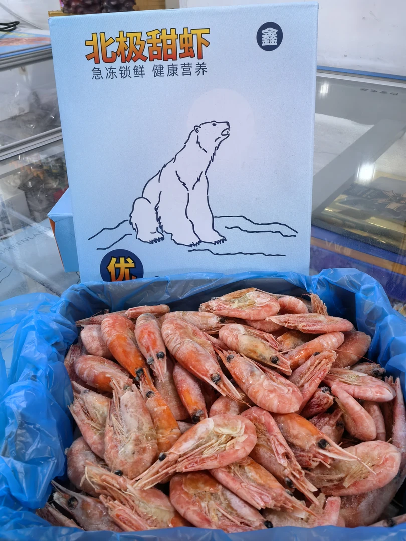 北极虾 80/100头籽 1000g