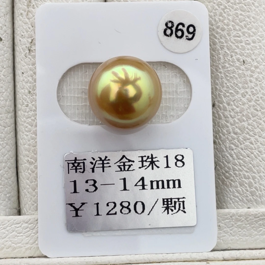 定制海水珍珠未镶嵌裸珠金珠13-14mm