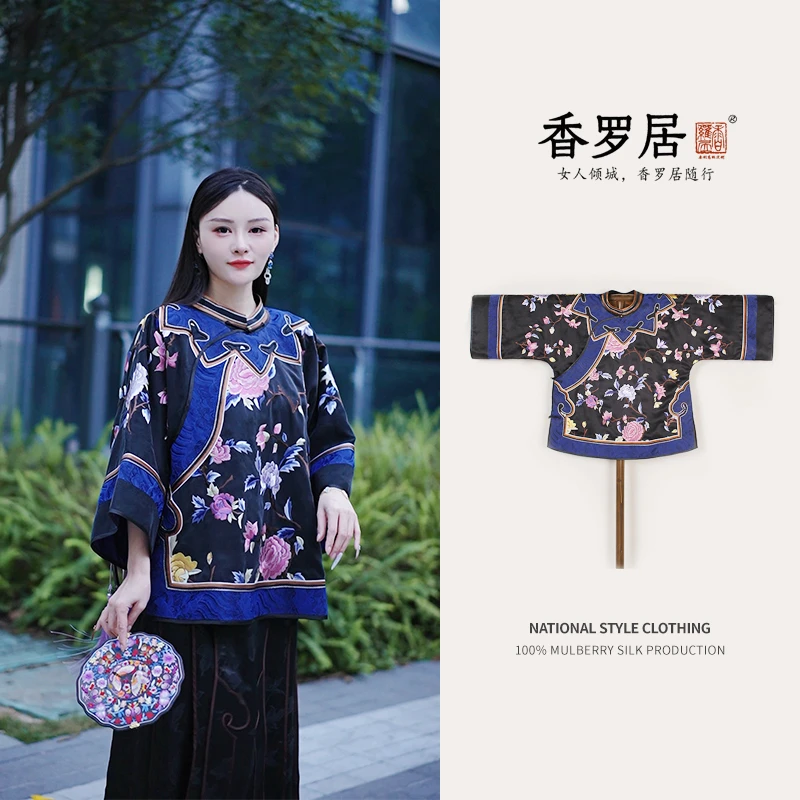 -【十全锦】复古新中式纯手工桑蚕丝香云纱中国风平肩绣花女士上衣