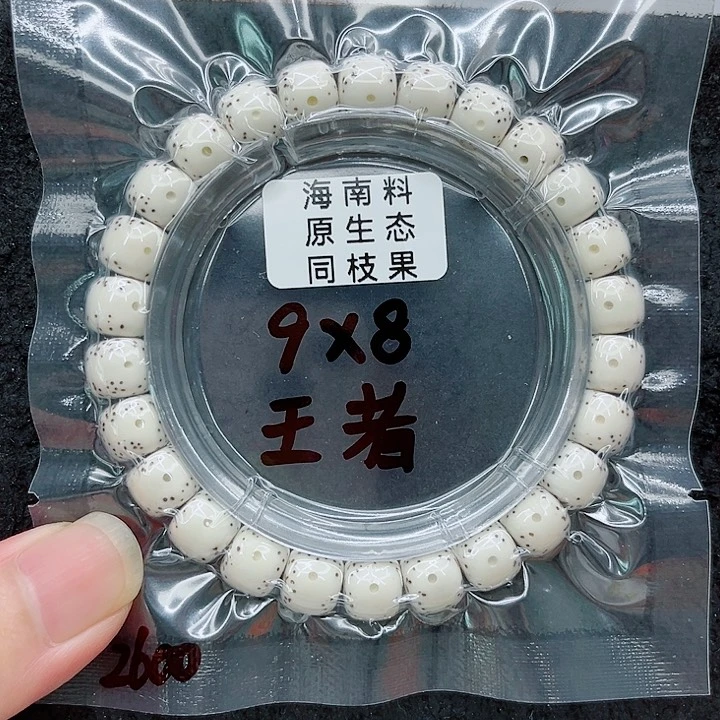 手串星月菩提T**19-8原白