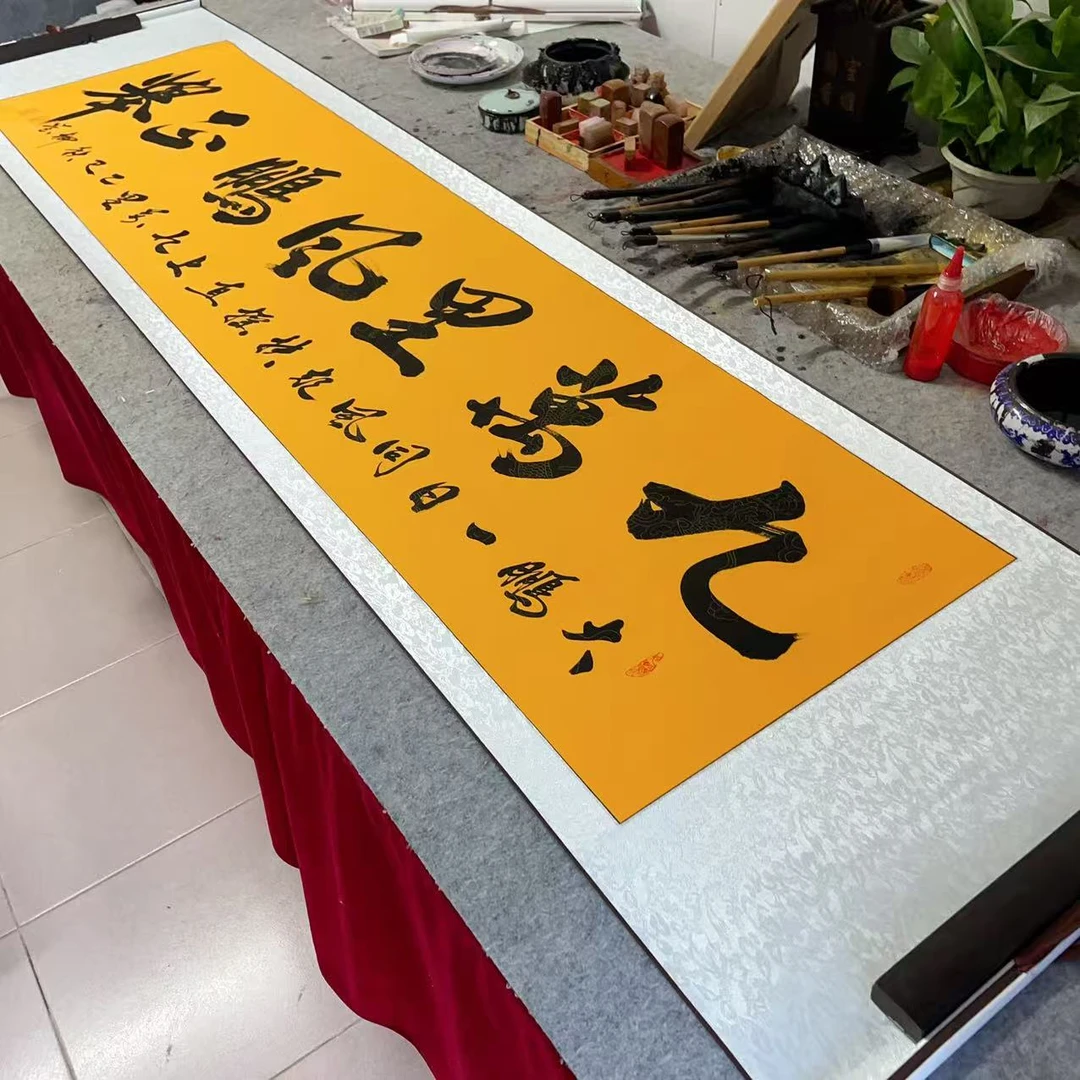《九万里风鹏正举》行书225*55cm卷轴装裱手写书法客厅书房茶室挂墙