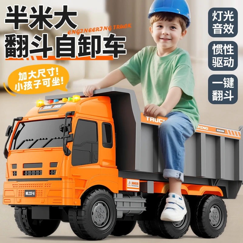 超大号半米大工程系列翻斗车男童玩具可坐工程车大卡车自卸车