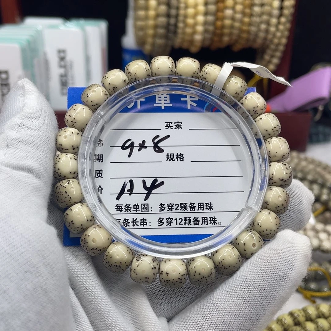 手串星月菩提星月a4