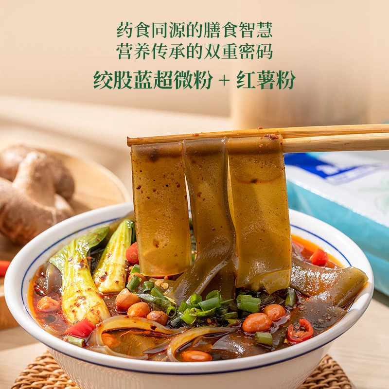 神草园绞股蓝超微粉皮平利特产富硒粉皮无添加健康养生纯正红薯粉