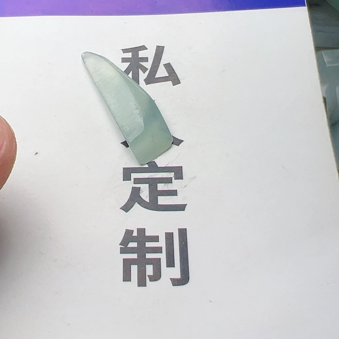 定制翡翠未镶嵌不包工