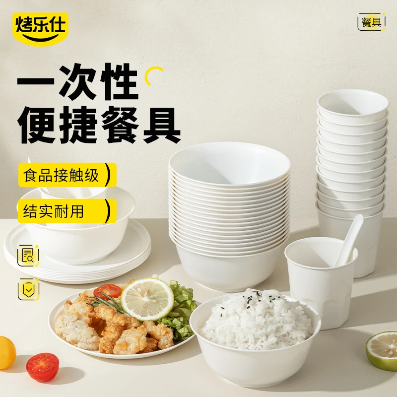 一次性餐具玉米淀粉硬质餐碗食品级家用可降解环保结婚酒席四件套
