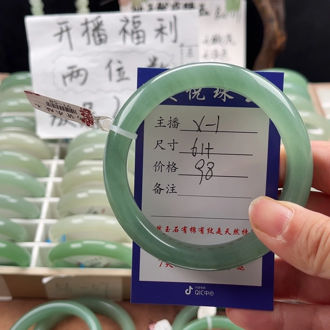 未镶嵌手镯石英岩玉@****