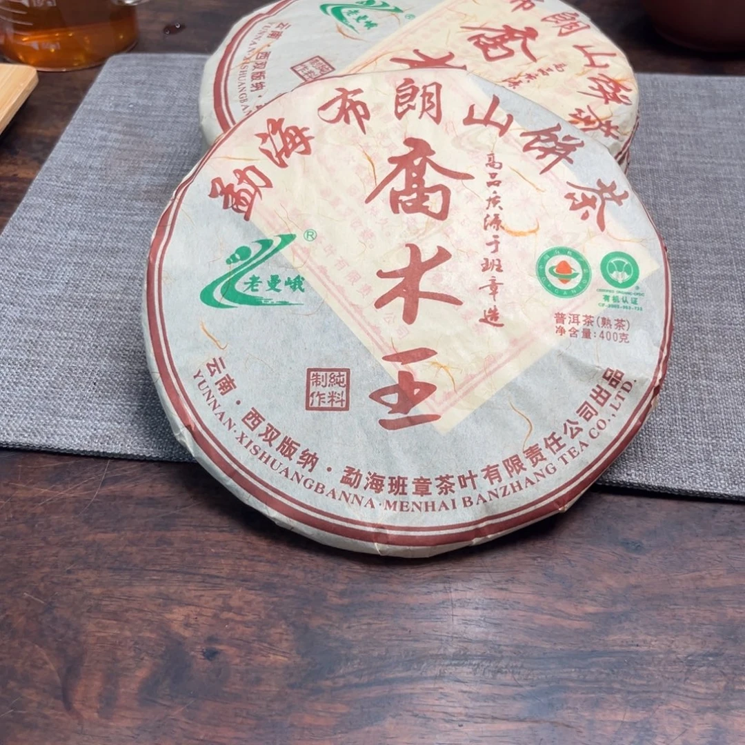 紫砂茶壶2011乔木王熟 4饼