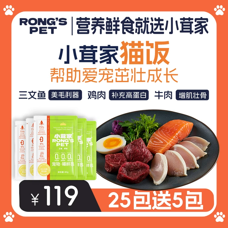 【猫咪】全新湿粮优质新鲜高含肉量易消化餐包基础猫饭营养零食猫条