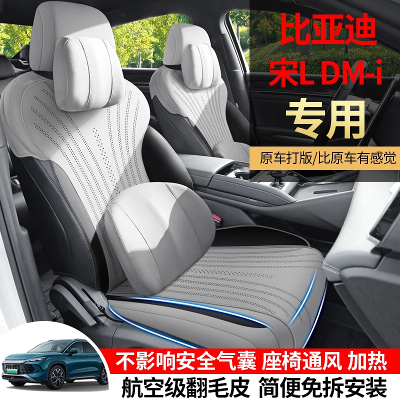 比亚迪宋LDMi专用坐垫24/26款汽车座垫翻毛皮马鞍垫四季座椅垫套