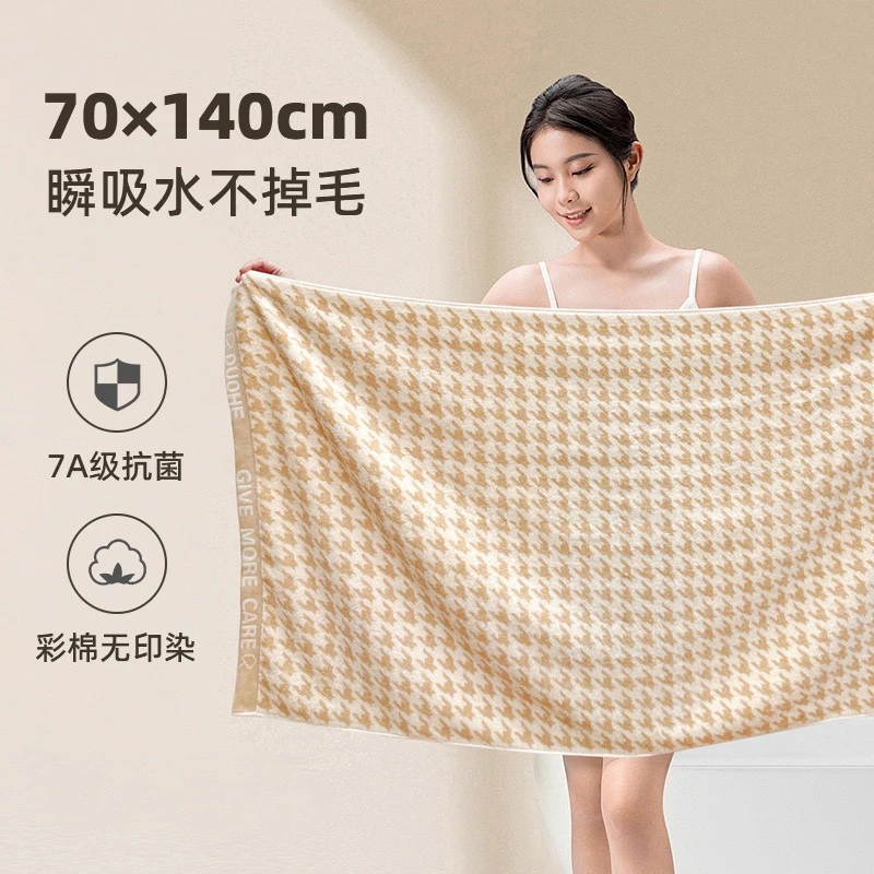 7A抗菌全棉彩棉千鸟格浴巾两条装