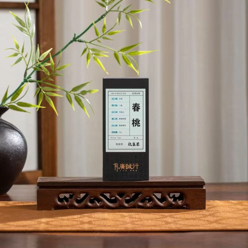 广诚行岩匠祝老师春桃17g