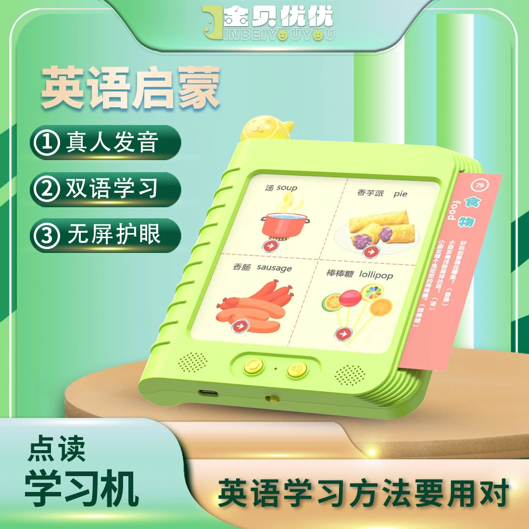 儿童逻辑板思维训练机智能发声学习英语启蒙宝宝早教益智主播推荐