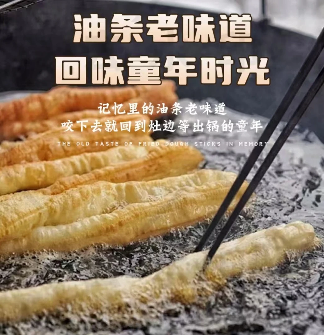 河南平顶山纯手工老式香酥油条家用营养安心速食早餐火锅商用