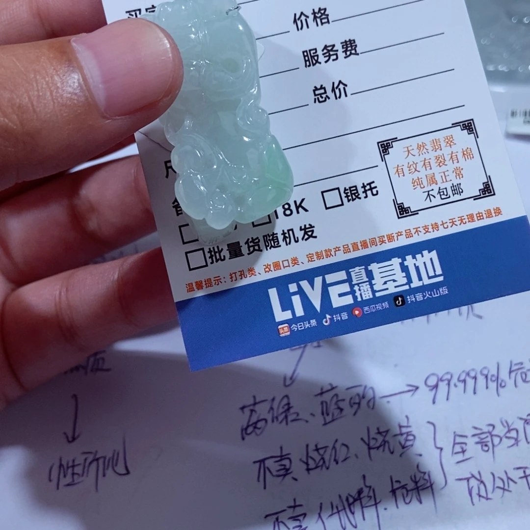 翡翠未镶嵌颈饰11111111