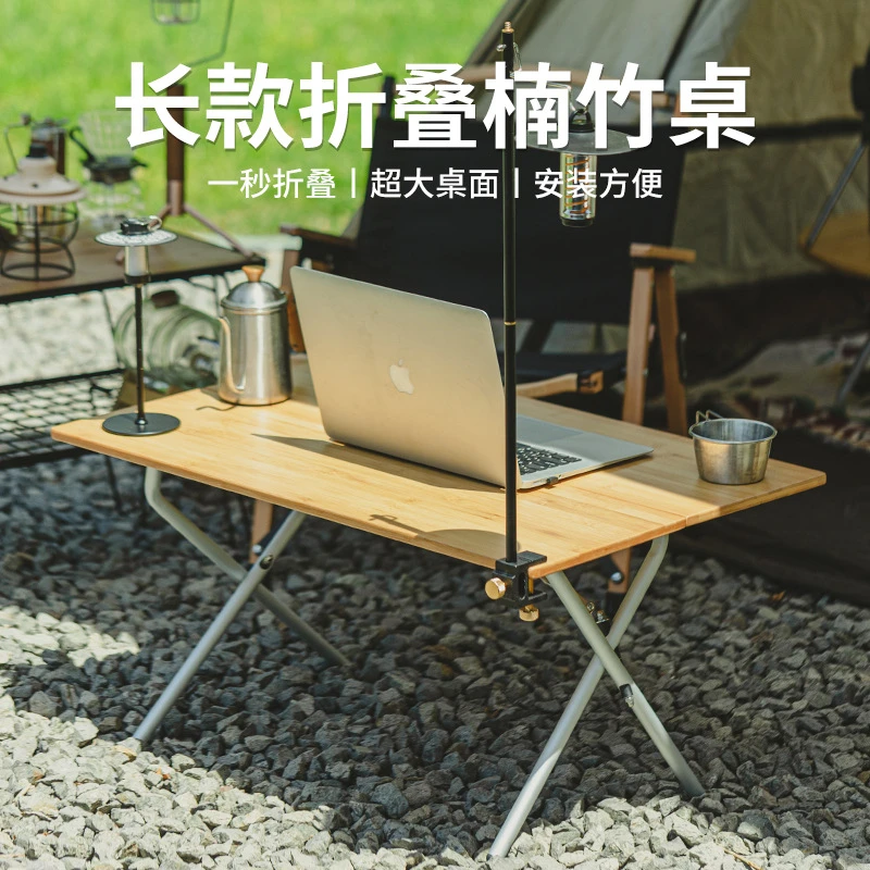 户外折叠楠竹桌便携式露营桌野营野餐桌家用饭桌茶几休闲餐桌自驾