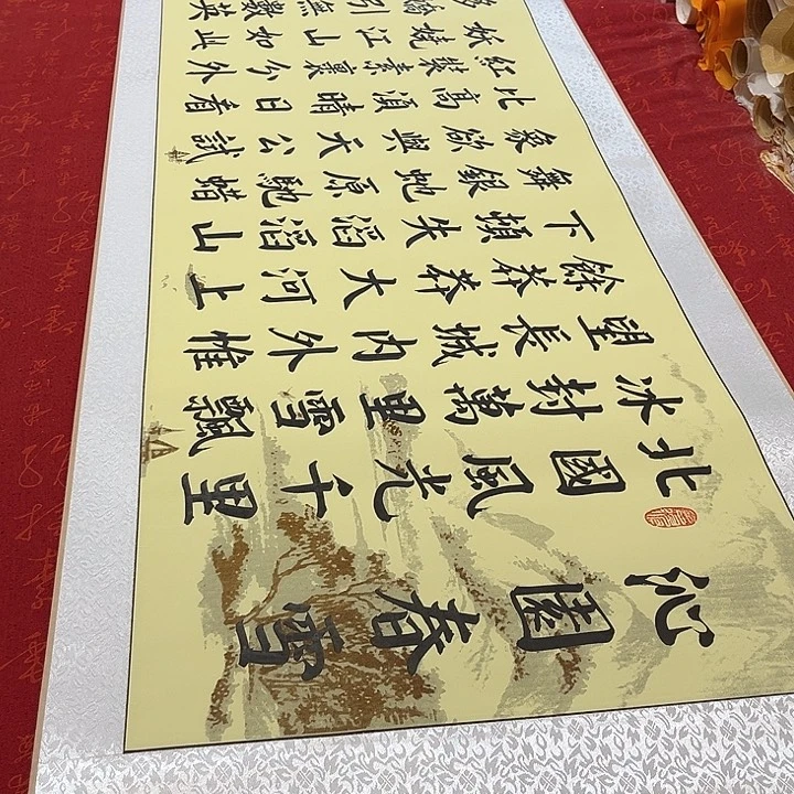 书法北国卷轴米色205✖️50厘米左右