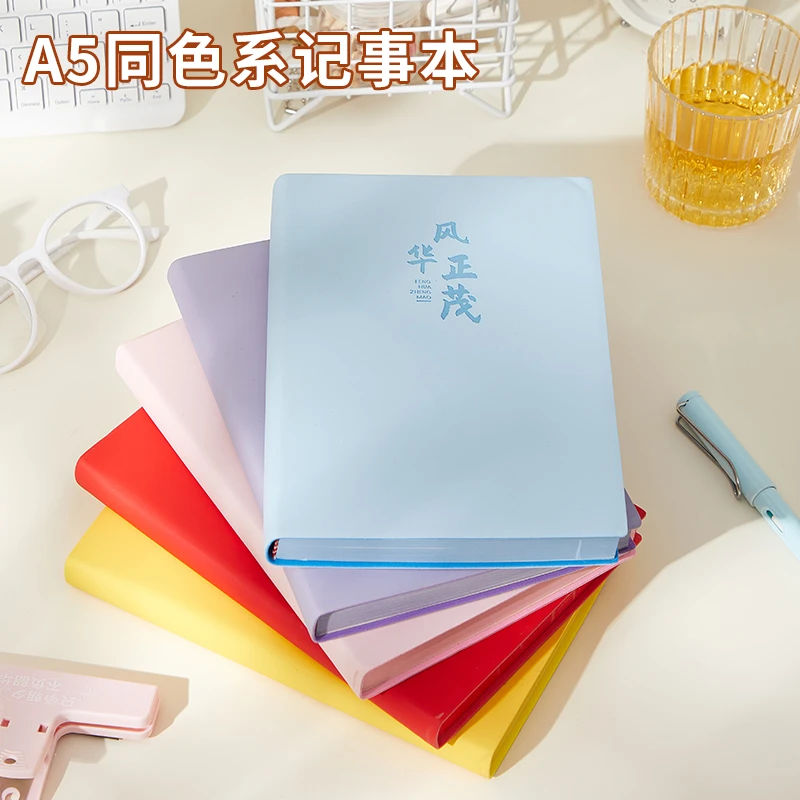 B5彩色刷边励志文本子笔记本记事本180张横线内页