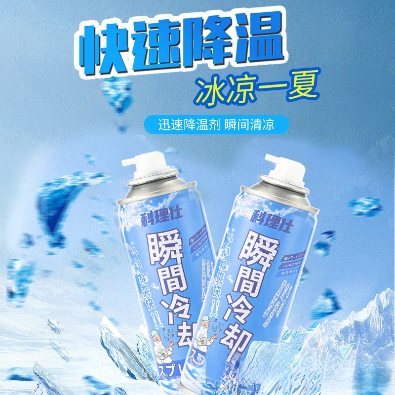 冰凉降温喷雾运动夏天瞬间冷却车内迅速快速降温制冷随身携带防暑
