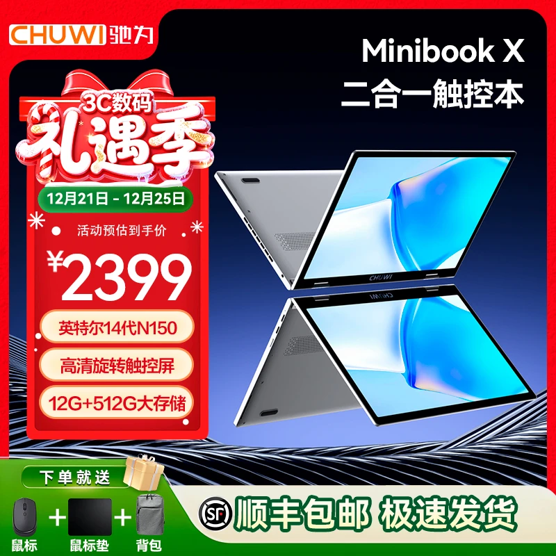 CHUWI/驰为Minibook X笔记本电脑迷你便携win11二合一平板电脑