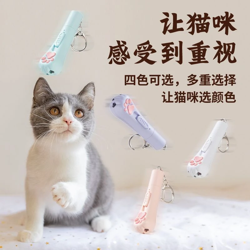 激光笔逗猫棒红外线猫咪自嗨神器USB充电小猫咪玩具宠物用品大全