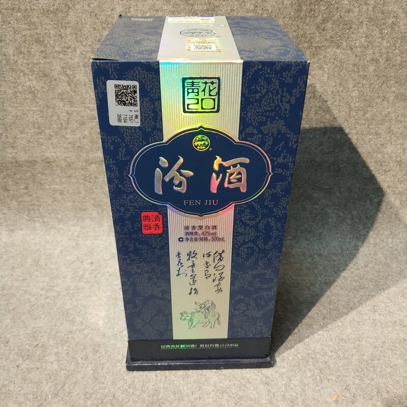 2017年汾酒青花20白酒42度500ml-M25IY008A89-04