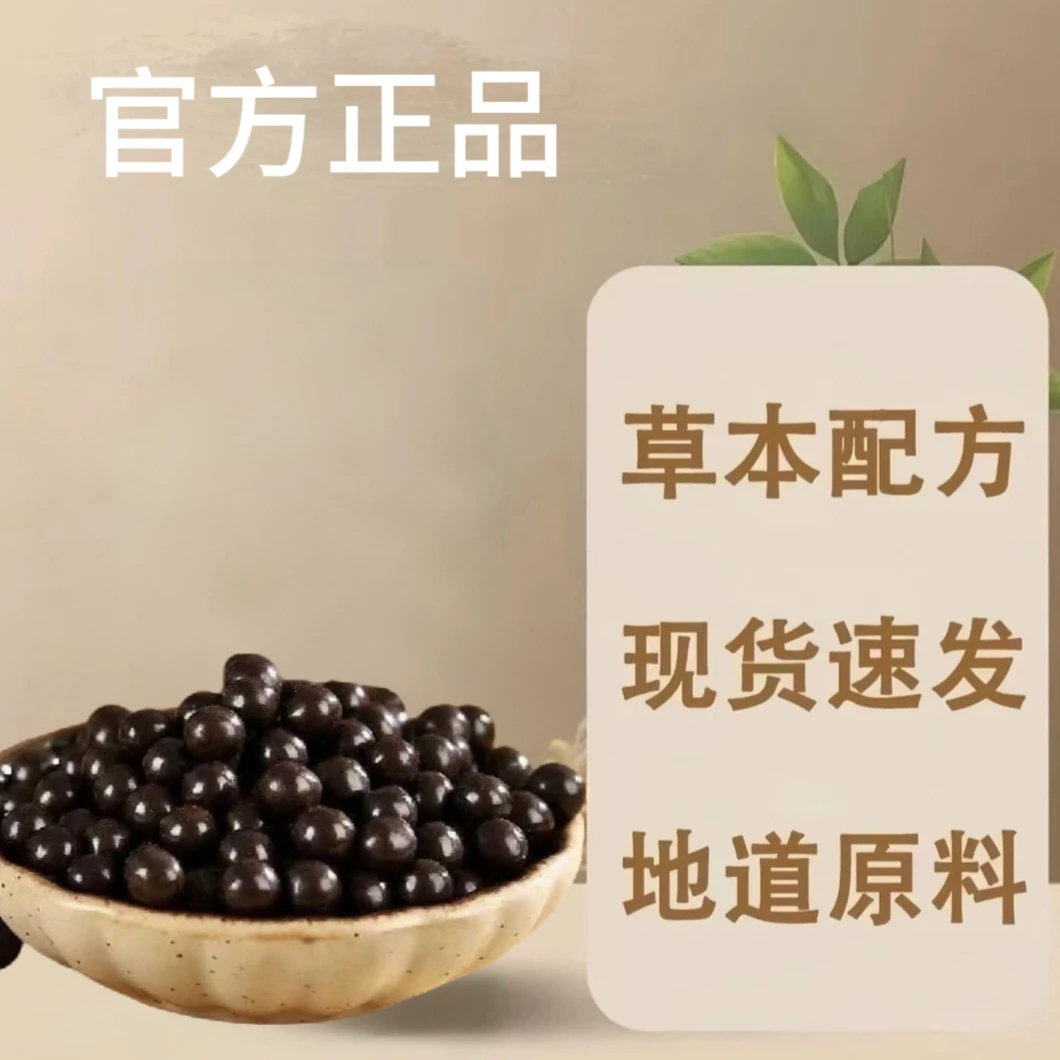 【官方正品】植物萃取小颗粒 自然甄萃健康之选JJ