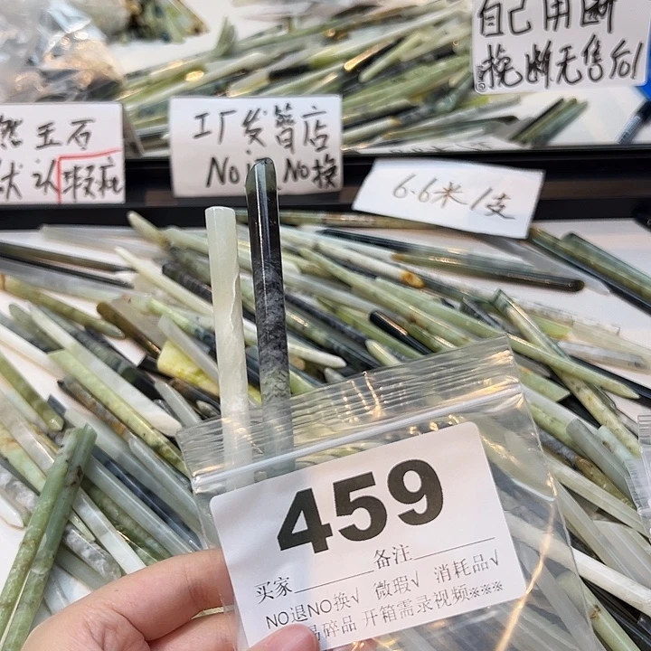 零***未镶嵌蛇纹石玉发饰