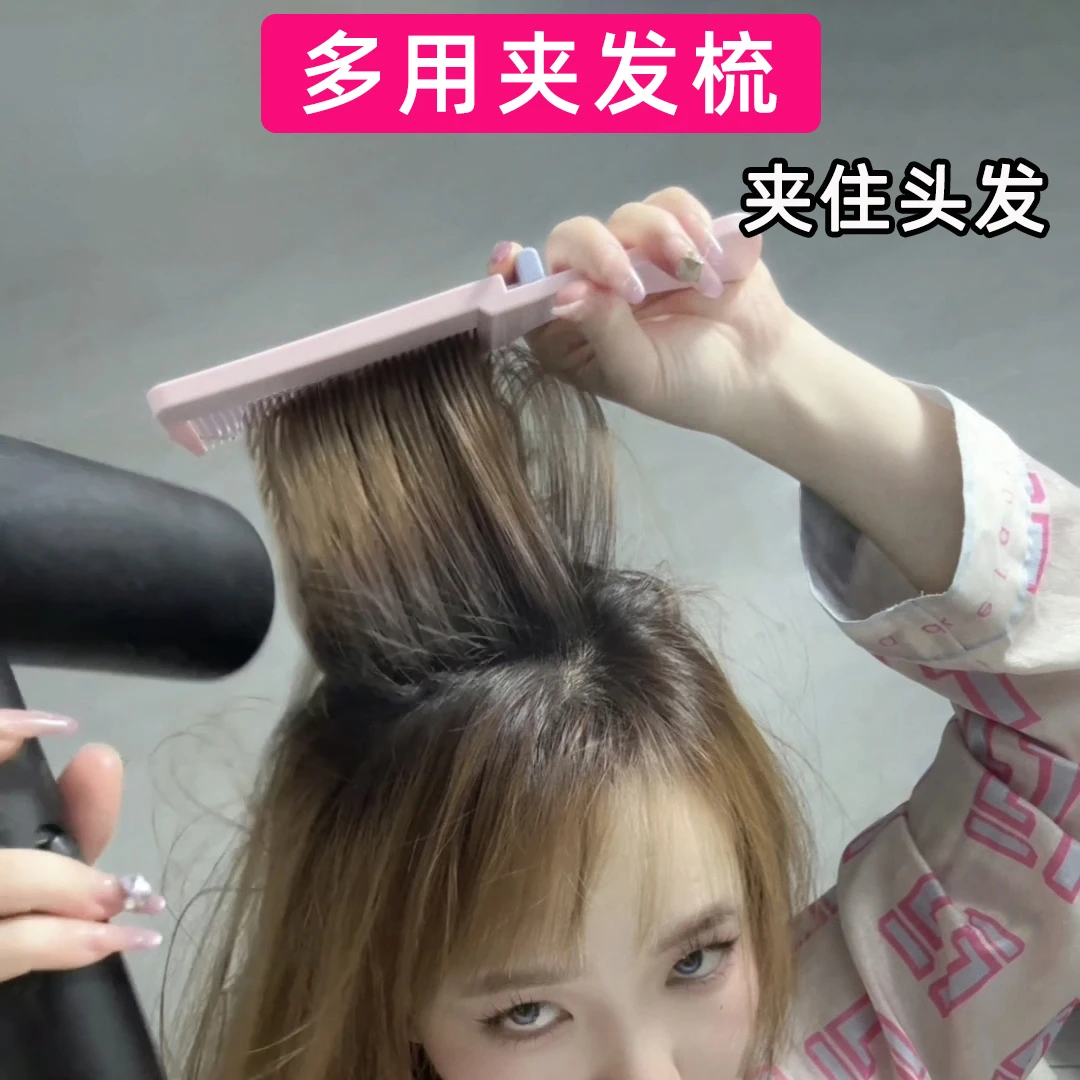 多用夹发梳快速干发神器蓬松造型女生宿舍吹梳女神高颅顶神器