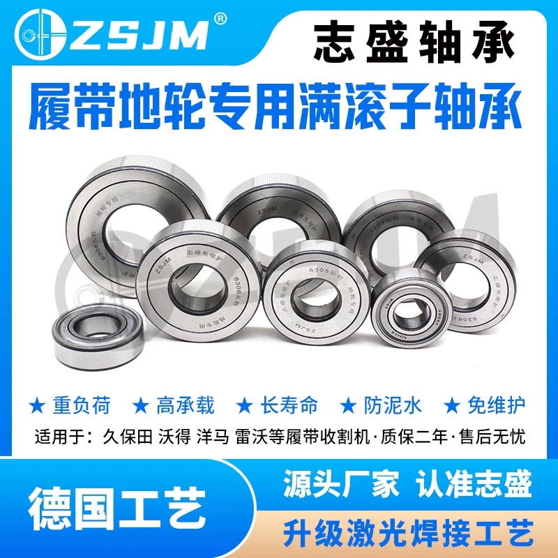 履带收割机久保田沃得洋马履带式地轮长粒满装免维护焊接防泥防水