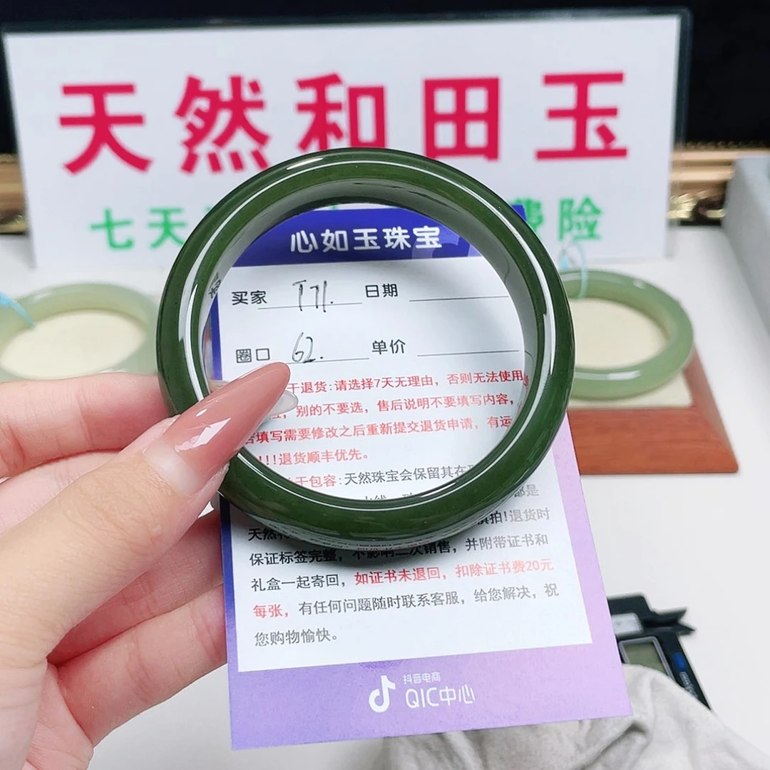 未镶嵌手镯和田玉圆*