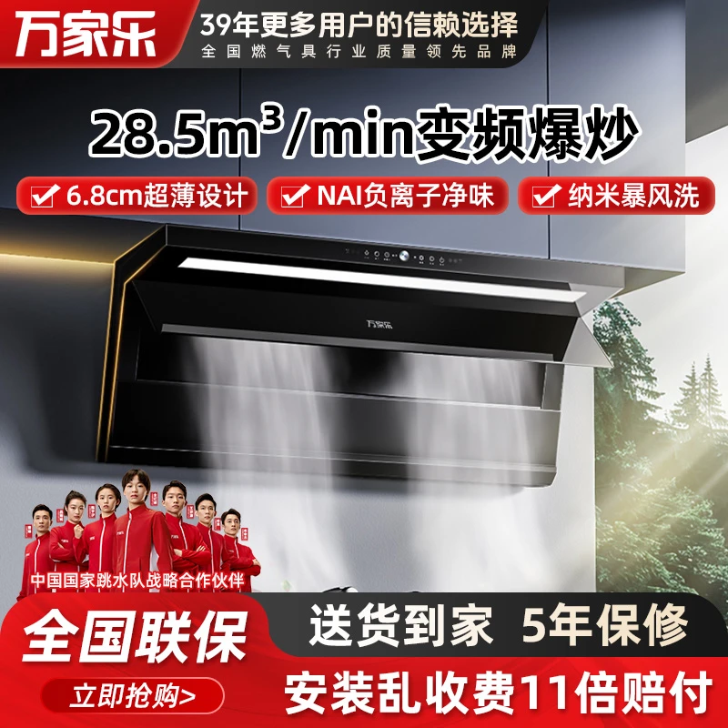 万家乐K9R2烟灶套装超薄变频油烟机顶侧双吸抽油烟机 燃气灶 灶具