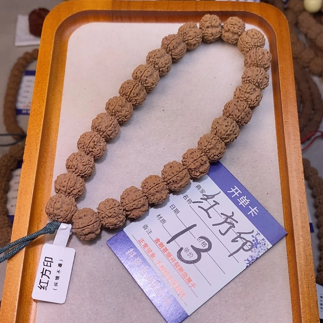 金刚菩提手串13红方印15