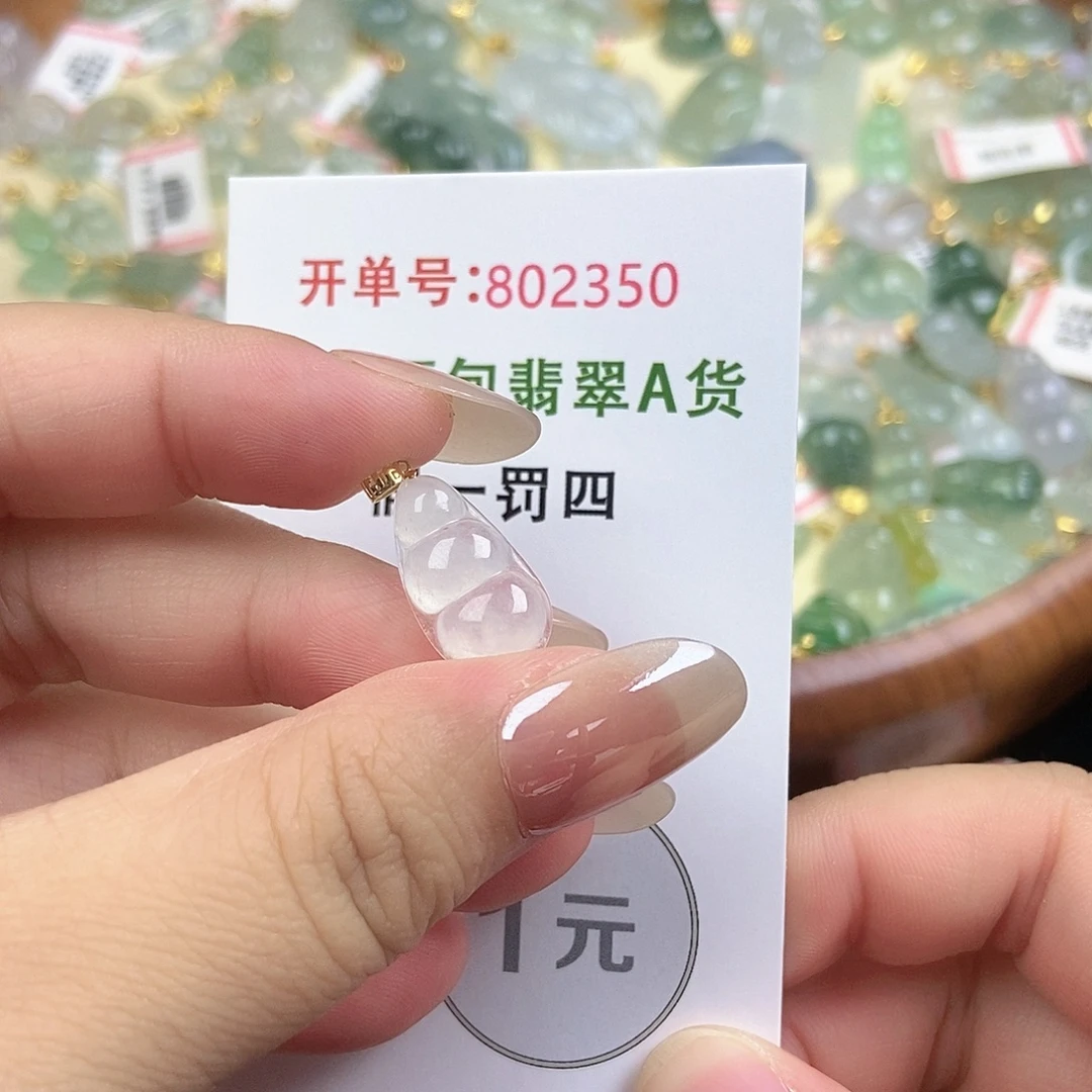 未镶嵌挂件翡翠天然