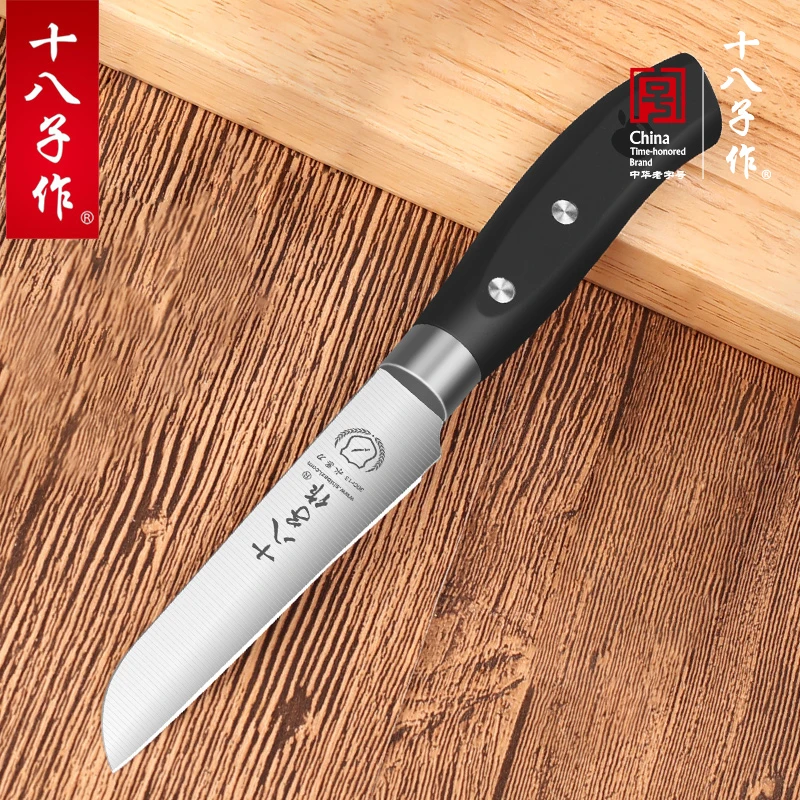 十八子作家用水果刀不锈钢刀具厨房削皮刀锋利宿舍便携切水果刀