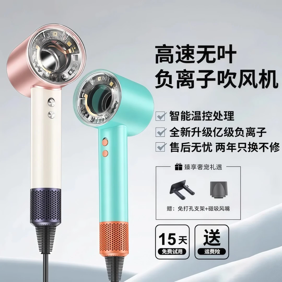 【2025升级透明探索版】智能负离子吹发电吹风机家用恒温速干吹风机