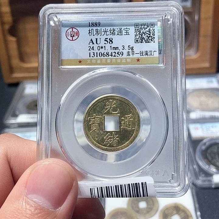 铜董董古泉库平一钱4259