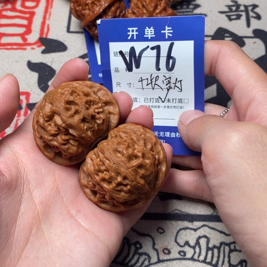 把件文玩核桃文玩