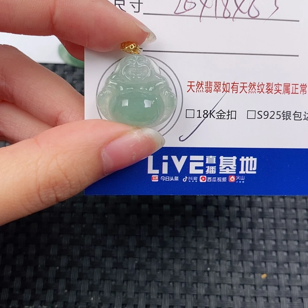 18K金镶嵌挂件翡翠吊坠