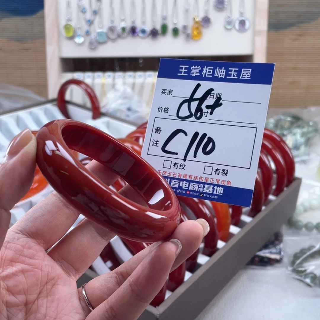 玛瑙/玉髓未镶嵌手链