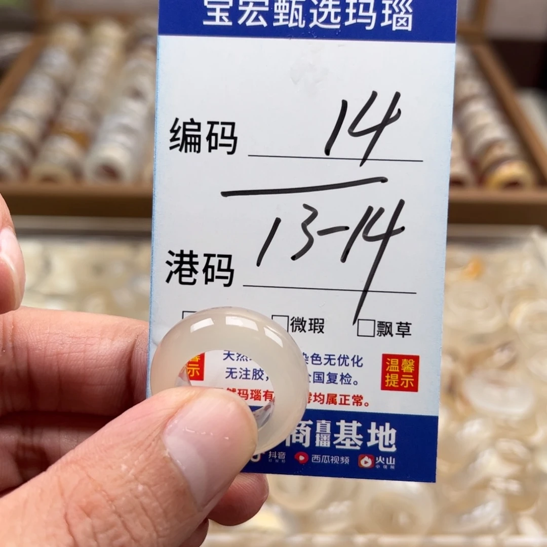 未镶嵌戒指玛瑙/玉髓